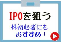 IPO_